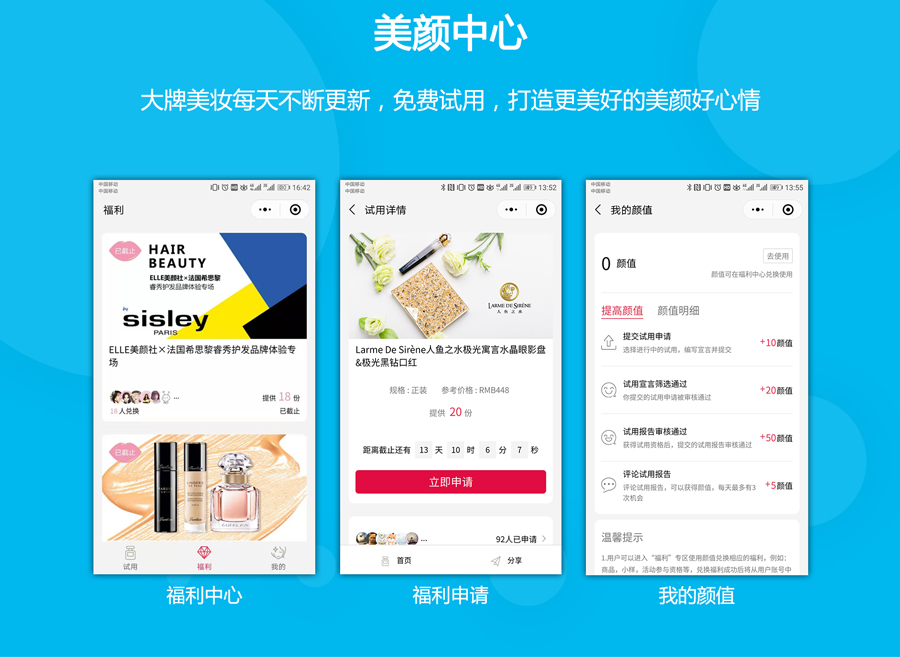 常州美妆小程序开发